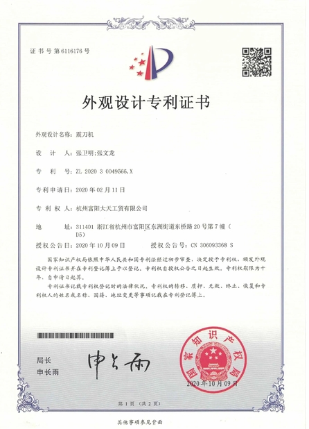 China Fuyang D&T Industry Co., Ltd. Certificações